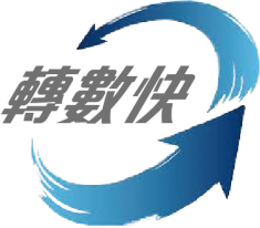 轉數快 FPS